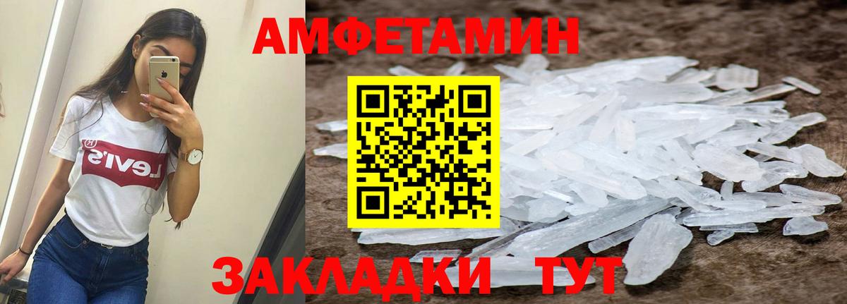 АМФЕТАМИН Розовый  Amphetamine  Нефтеюганск  Вход с VPN 