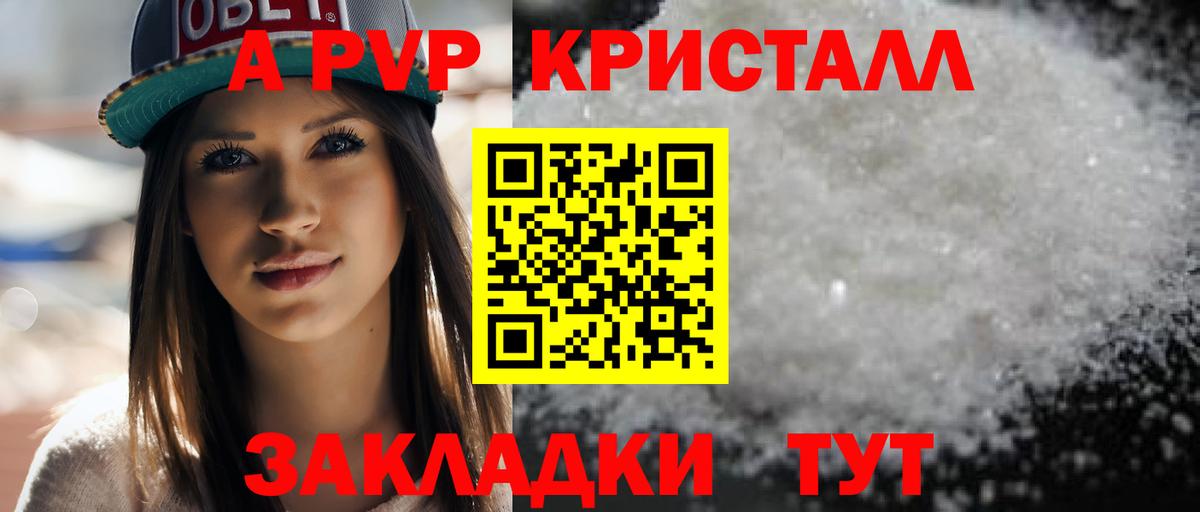 цены   A-PVP Соль  Вход с VPN  Альфа ПВП Соль  Нефтеюганск 