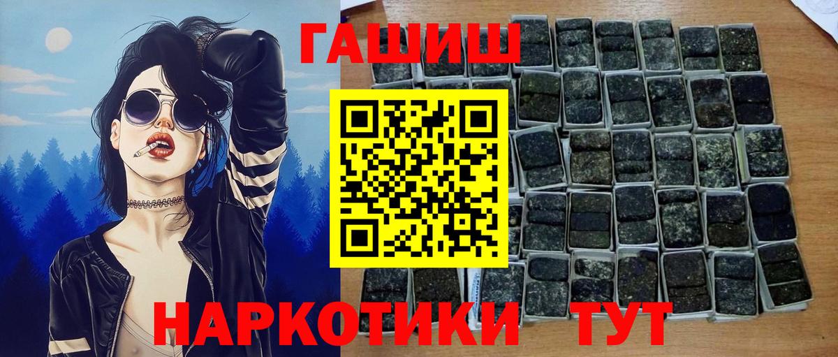 Гашиш хэш Нефтеюганск