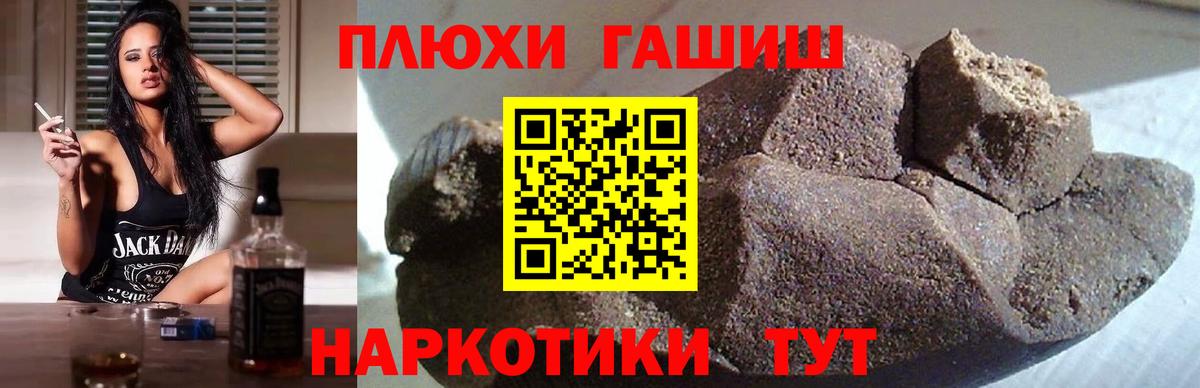 ГАШИШ Ice-O-Lator  Вход с VPN  Нефтеюганск  ГАШ VHQ 