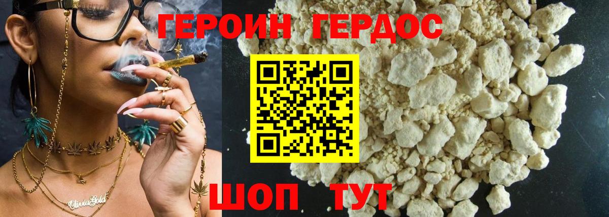 ГЕРОИН Афган Нефтеюганск