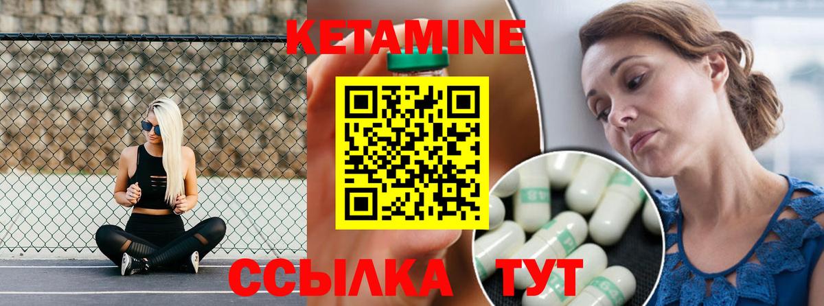 Кетамин VHQ Нефтеюганск