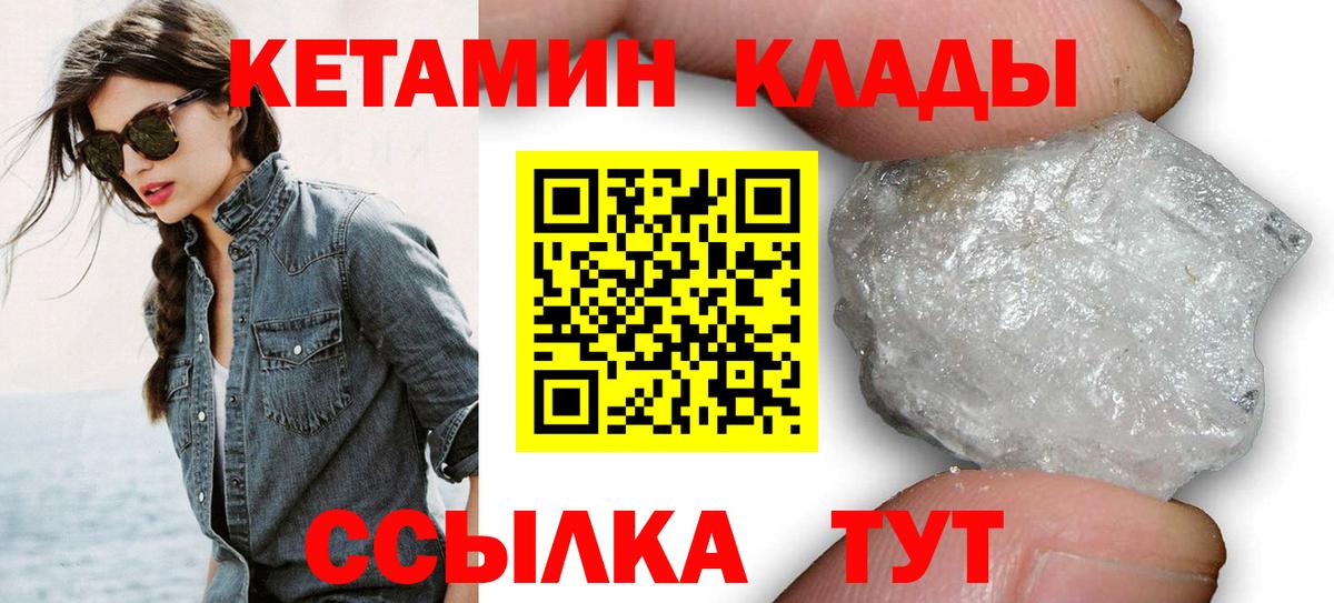 кракен сайт  КЕТАМИН VHQ  КЕТАМИН VHQ  Вход с VPN  Нефтеюганск 