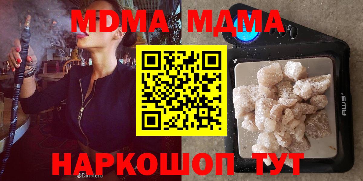 Нефтеюганск  MDMA Molly  МДМА crystal  Вход с VPN 