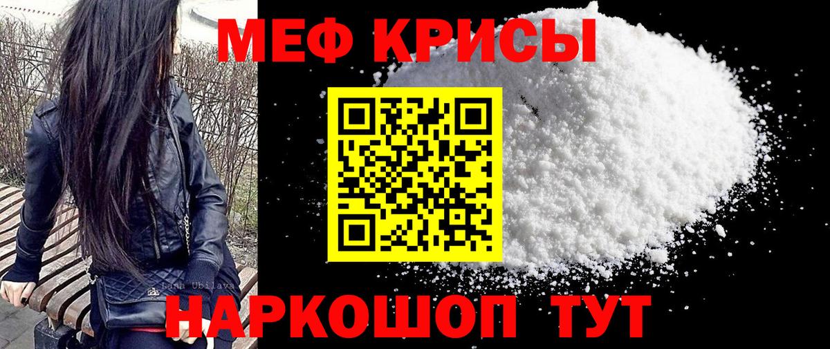 Меф 4 MMC  Мефедрон  МЯУ-МЯУ  Нефтеюганск  Мефедрон мяу мяу  Вход с VPN 