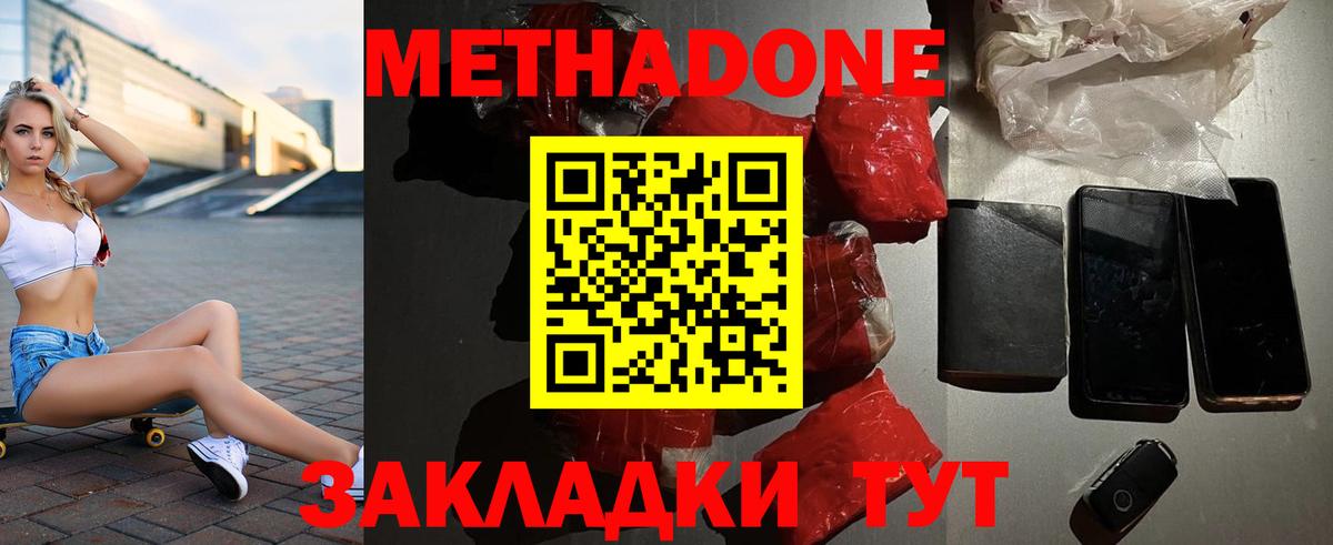МЕТАДОН белоснежный  Вход с VPN  МЕТАДОН VHQ  Нефтеюганск 