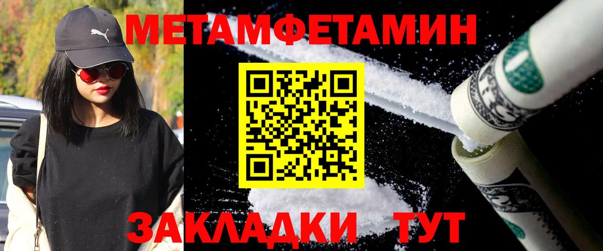 МЕТАМФЕТАМИН  Метамфетамин пудра  Вход с VPN  Нефтеюганск 