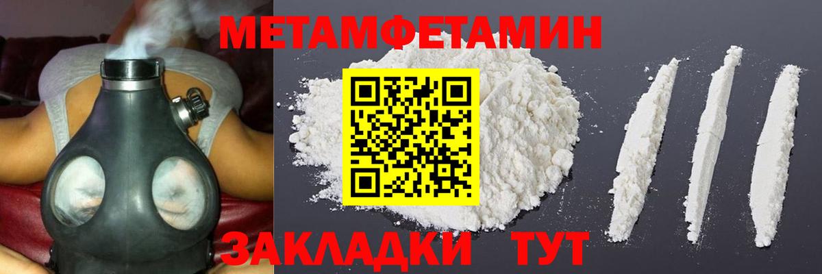 МЕТАМФЕТАМИН пудра Нефтеюганск